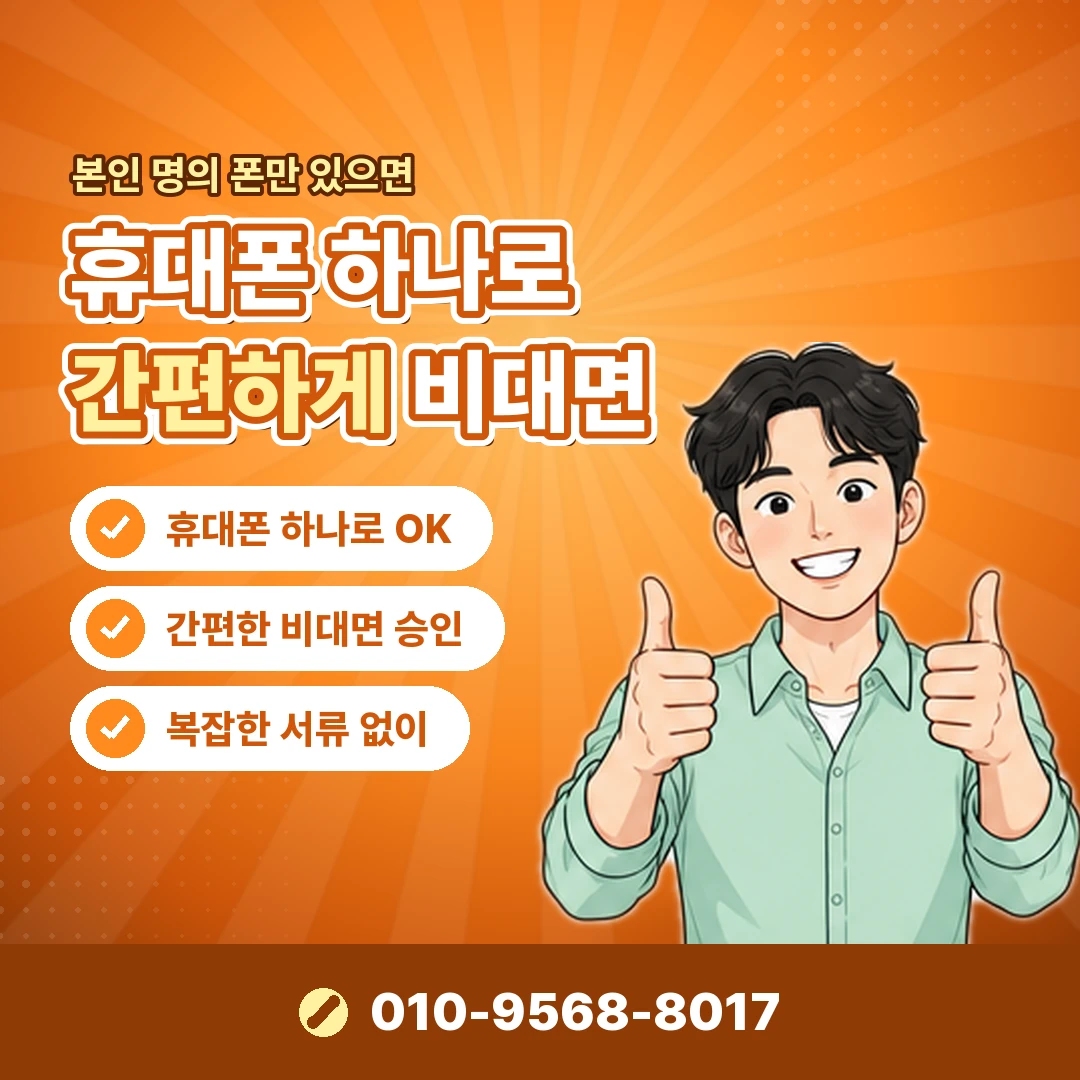 아이폰 휴대폰결제 현금화 오케이티켓