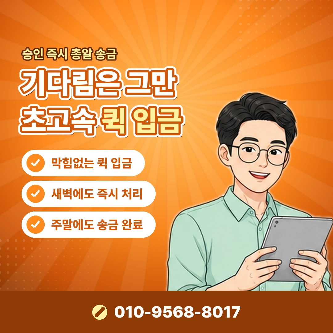 휴대폰결제 현금화 페이코 오케이티켓